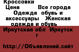 Кроссовки  Reebok Easytone › Цена ­ 950 - Все города Одежда, обувь и аксессуары » Женская одежда и обувь   . Иркутская обл.,Иркутск г.